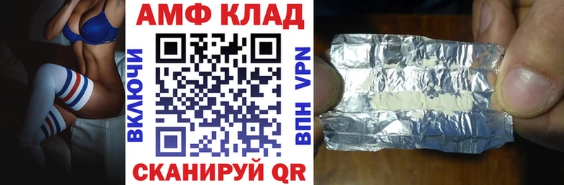 АМФ 97%  Артёмовск 