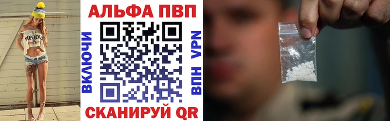 A PVP кристаллы  Артёмовск 