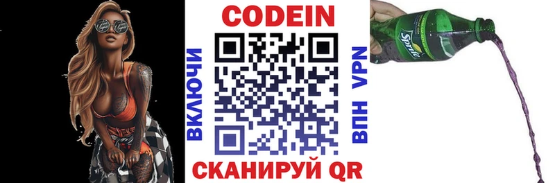 продажа наркотиков  Артёмовск  Кодеин Purple Drank 