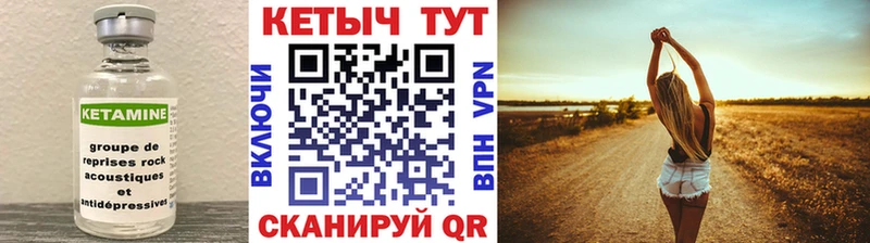 Кетамин VHQ  Артёмовск 