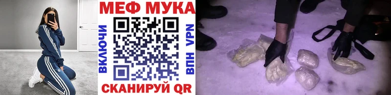МЯУ-МЯУ 4 MMC  купить наркотик  Артёмовск 