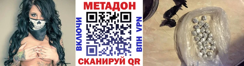Метадон VHQ  Артёмовск 